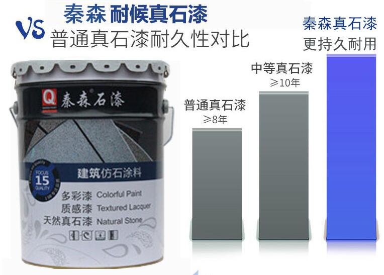 細說建筑真石漆的優(yōu)點有哪些？真石漆優(yōu)點大全