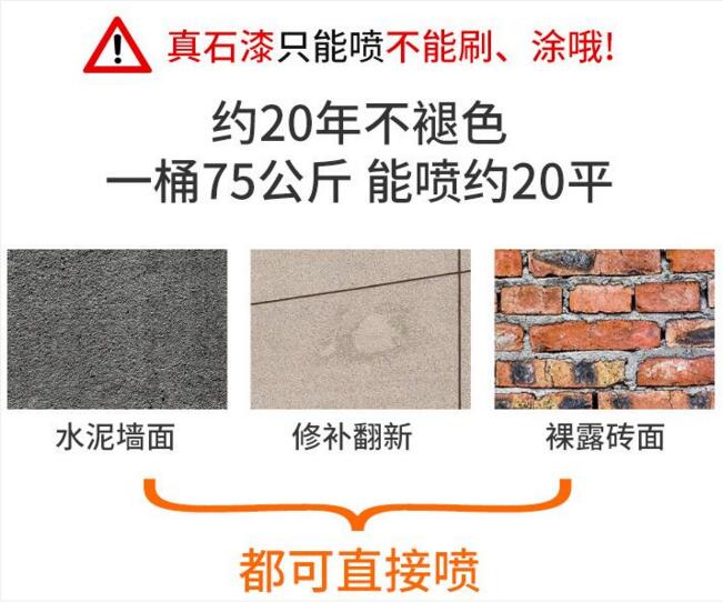 好的外墻真漆能保持多少時(shí)間？