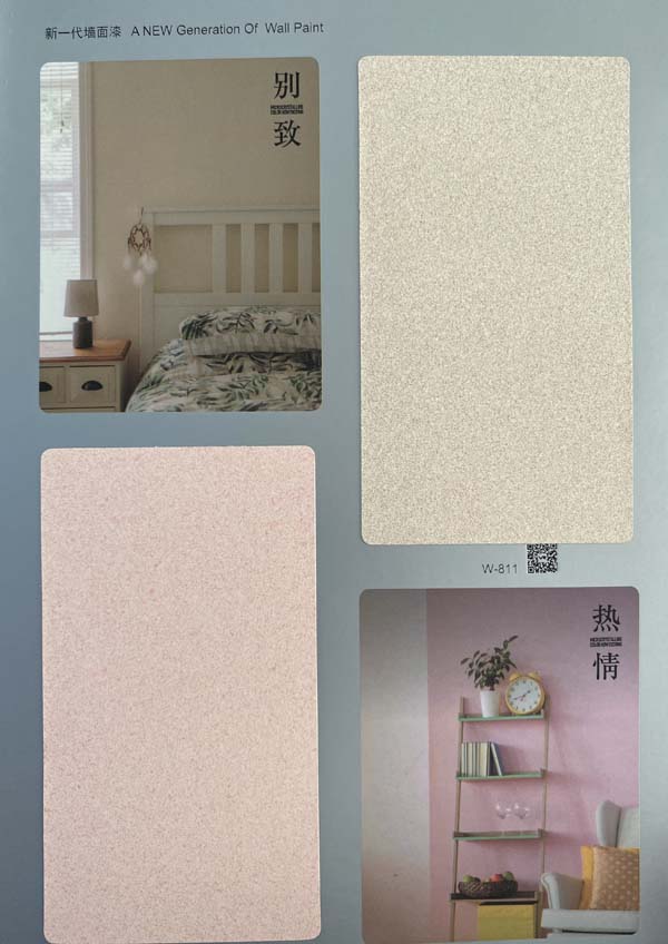 秦森新一代墻面漆—微晶彩，真精彩！